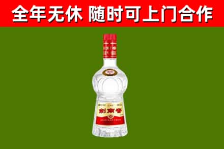 北京回收剑南春