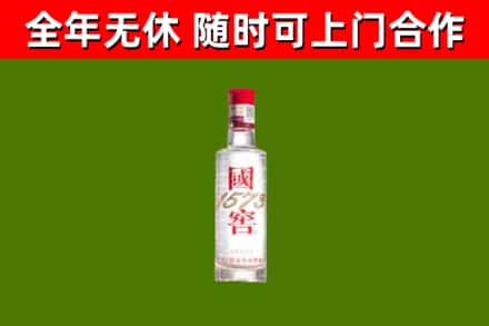 北京回收国窖1573