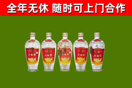 北京回收老五粮液
