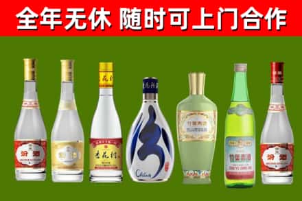 北京回收老汾酒