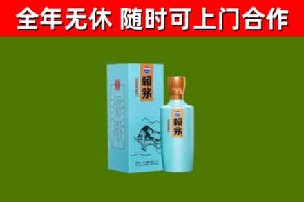 北京回收赖茅