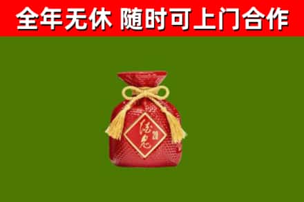 北京回收酒鬼酒