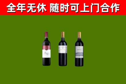 北京回收拉菲红酒