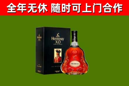 北京回收轩尼诗洋酒